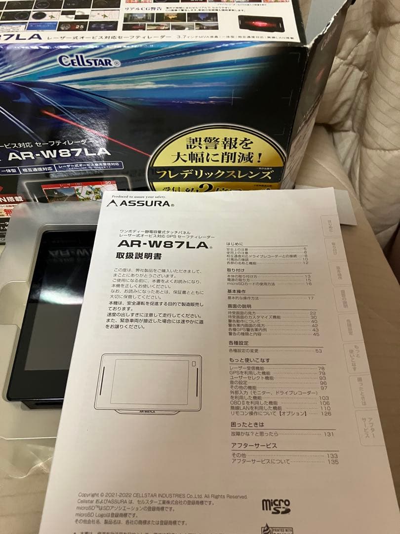 【箱あり付属品未使用】AR-W87LA レーダー　レーザー探知機本体