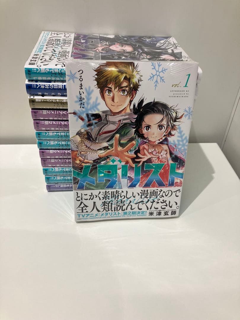 メダリスト 1-13全巻セット