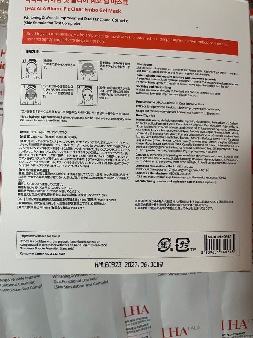 R様　ララピールシートパックLHA LALA 20枚