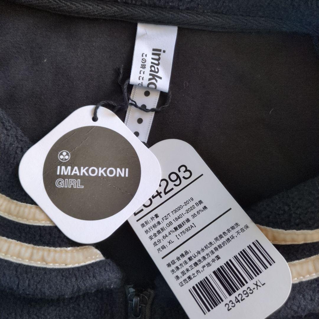 IMAKOKONI セーラー襟 ブラック フリース　ジャケット XL