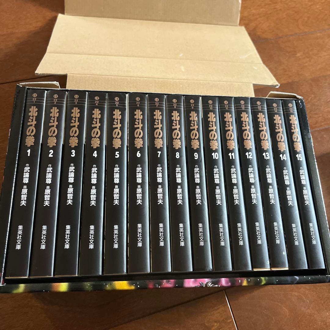 北斗の拳 全巻セット　イラストボックス入り