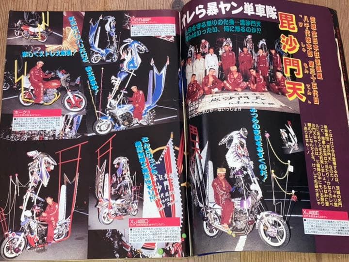 チャンプロード山梨僕レーシング毘沙門天八千代総本部北海道CLUBC東廣島覇亜斗