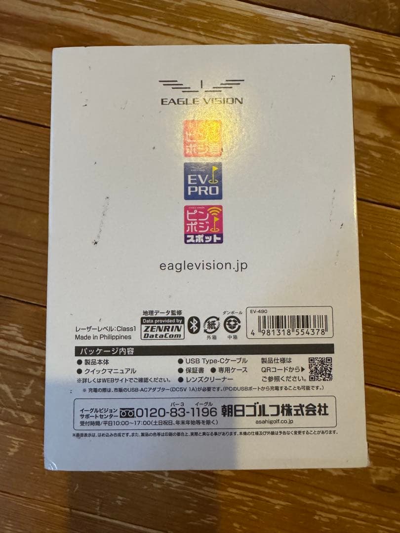 EAGLE VISION ゴルフ用距離計 X1