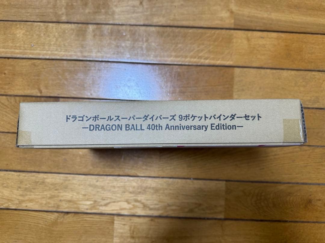 5*2様 ドラゴンボールスーパーダイバーズ　9ポケットバインダーセット　孫悟空