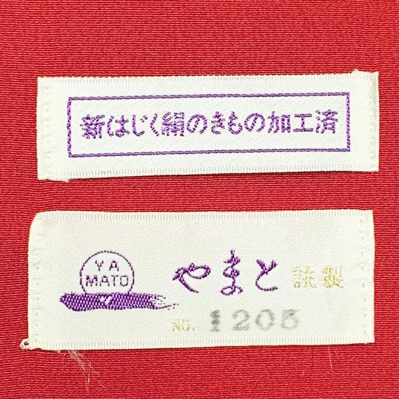507z23☆きものやまと 振袖 洒落紋 高身長な方にも 赤☆美品 成人式結婚式