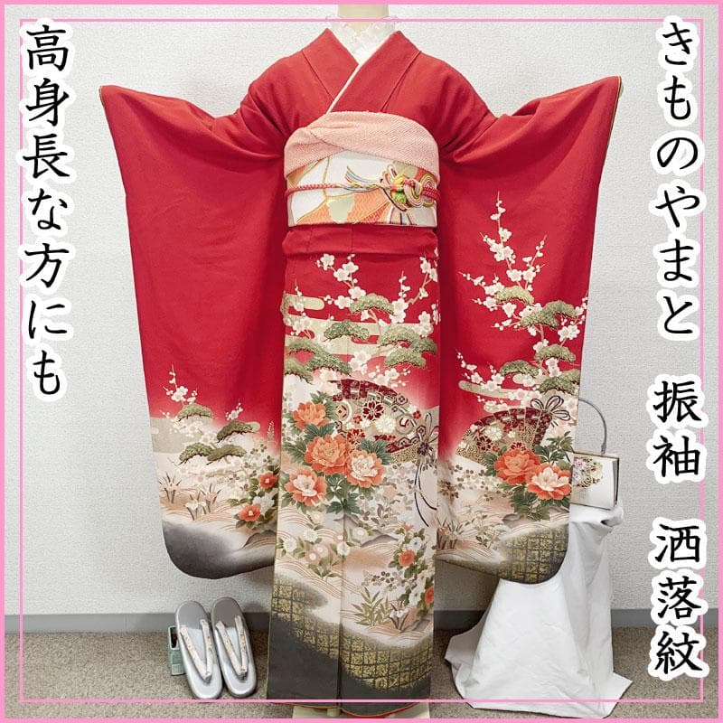507z23☆きものやまと 振袖 洒落紋 高身長な方にも 赤☆美品 成人式結婚式