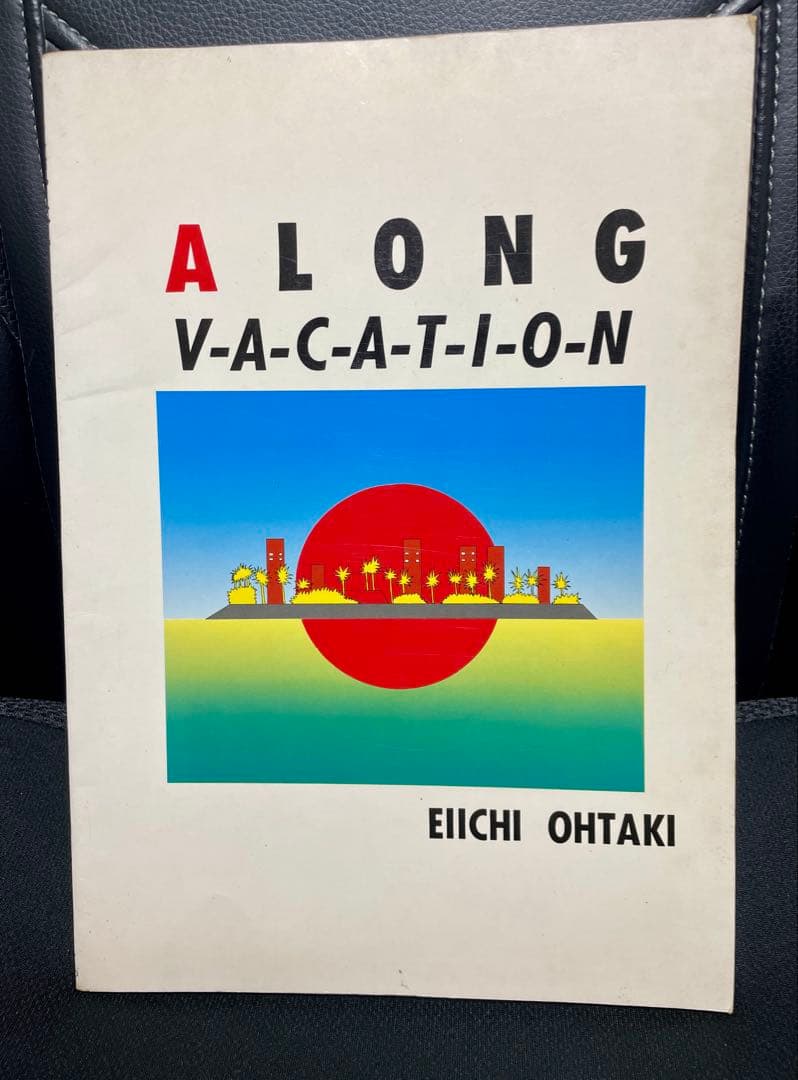 大瀧詠一/大滝詠一 A LONG VACATION 初版 バンドスコア