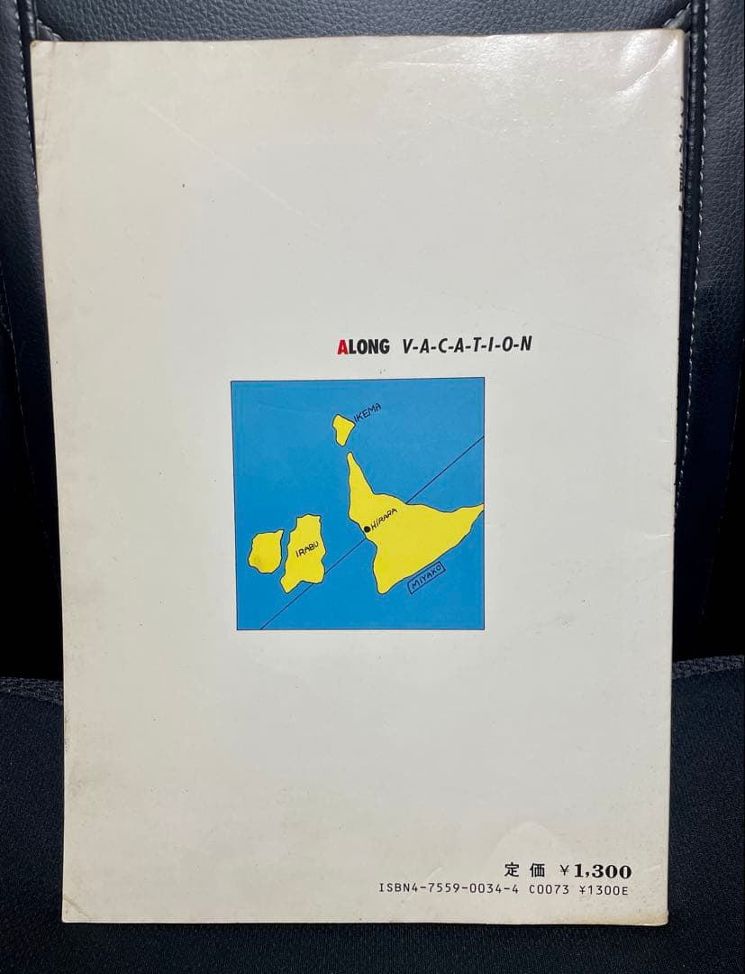 大瀧詠一/大滝詠一 A LONG VACATION 初版 バンドスコア