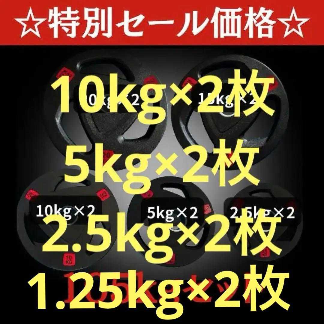 ★新品・送料無料★バーベルプレート50mm ラバープレート