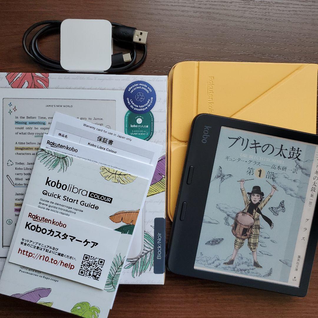Kobo Libra Colour 本体(箱あり) + カバー