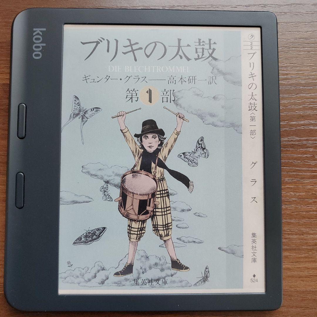 Kobo Libra Colour 本体(箱あり) + カバー