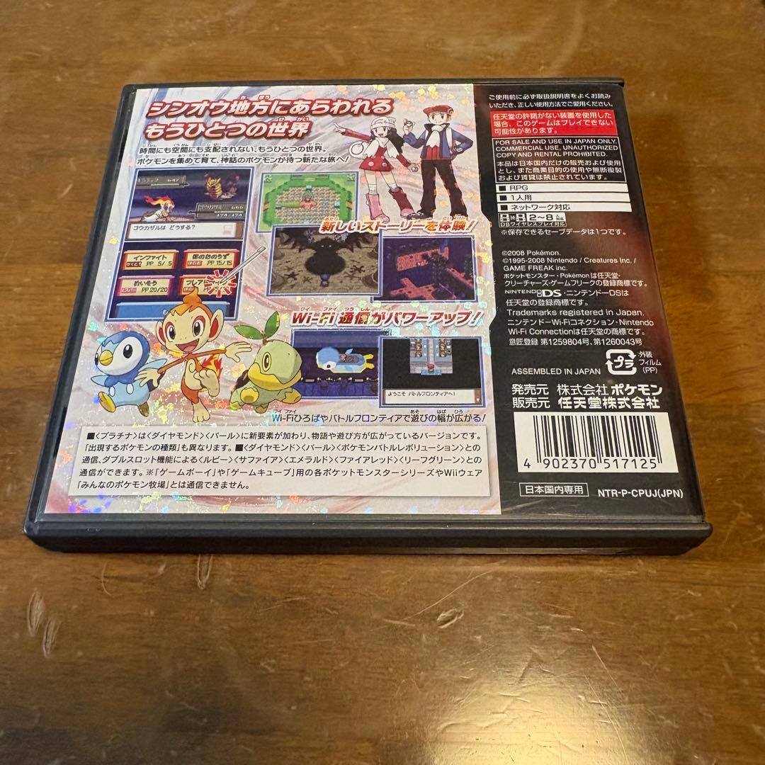 ポケットモンスター プラチナ・ソウルシルバーセット