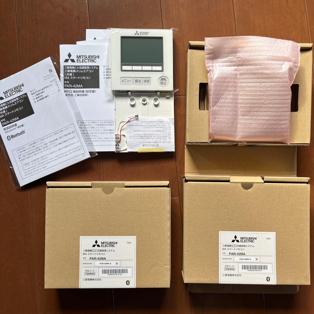 三菱電機パッケージエアコン用リモコン PAR-42MA 新品未使用品　3個