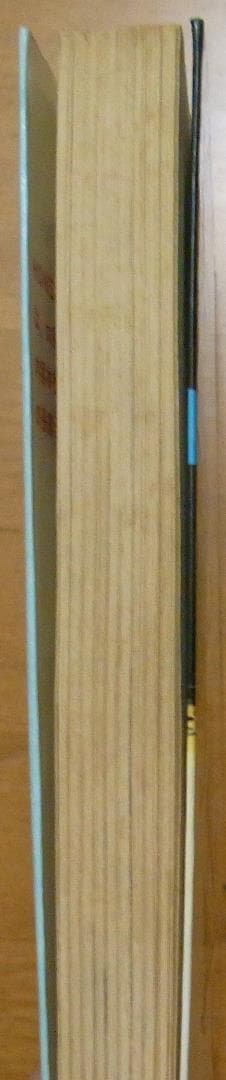 つぼ　水木しげる　東考社　昭和４１年