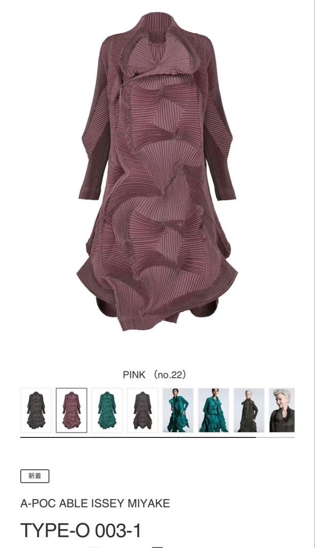 ワンピース A-POC ABLE ISSEY MIYAKE TYPE-O 003-1