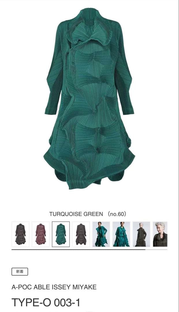 ワンピース A-POC ABLE ISSEY MIYAKE TYPE-O 003-1