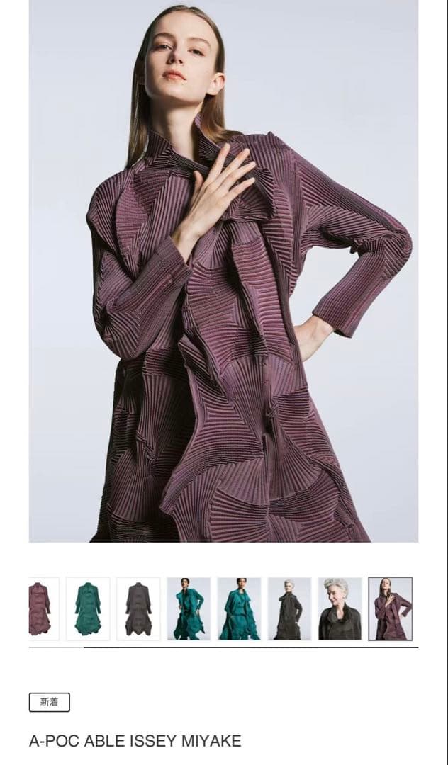 ワンピース A-POC ABLE ISSEY MIYAKE TYPE-O 003-1