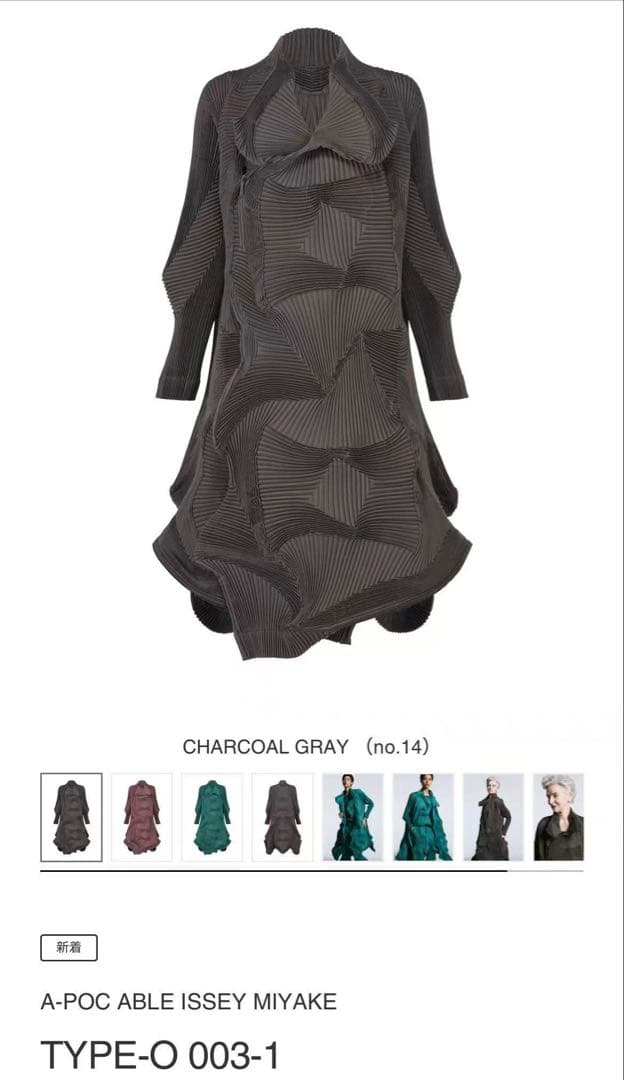 ワンピース A-POC ABLE ISSEY MIYAKE TYPE-O 003-1