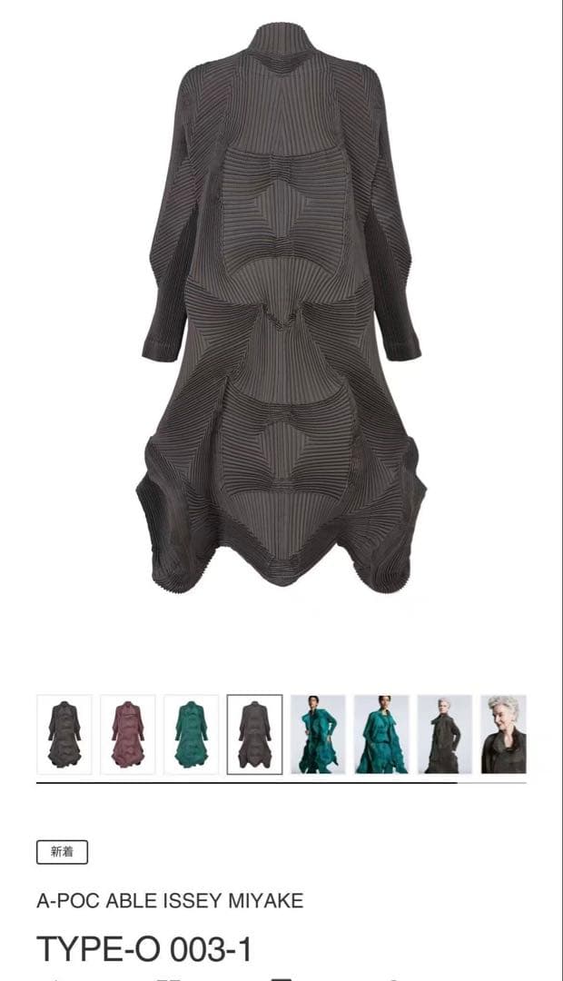 ワンピース A-POC ABLE ISSEY MIYAKE TYPE-O 003-1