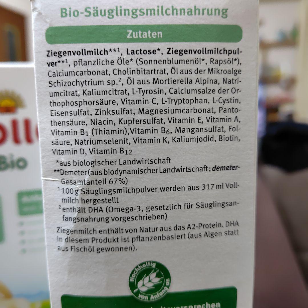 ホレ オーガニック ヤギ粉ミルク PRE 0ヶ月 2個 x 400g