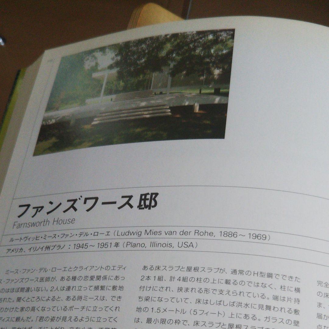 20世紀名住宅選集