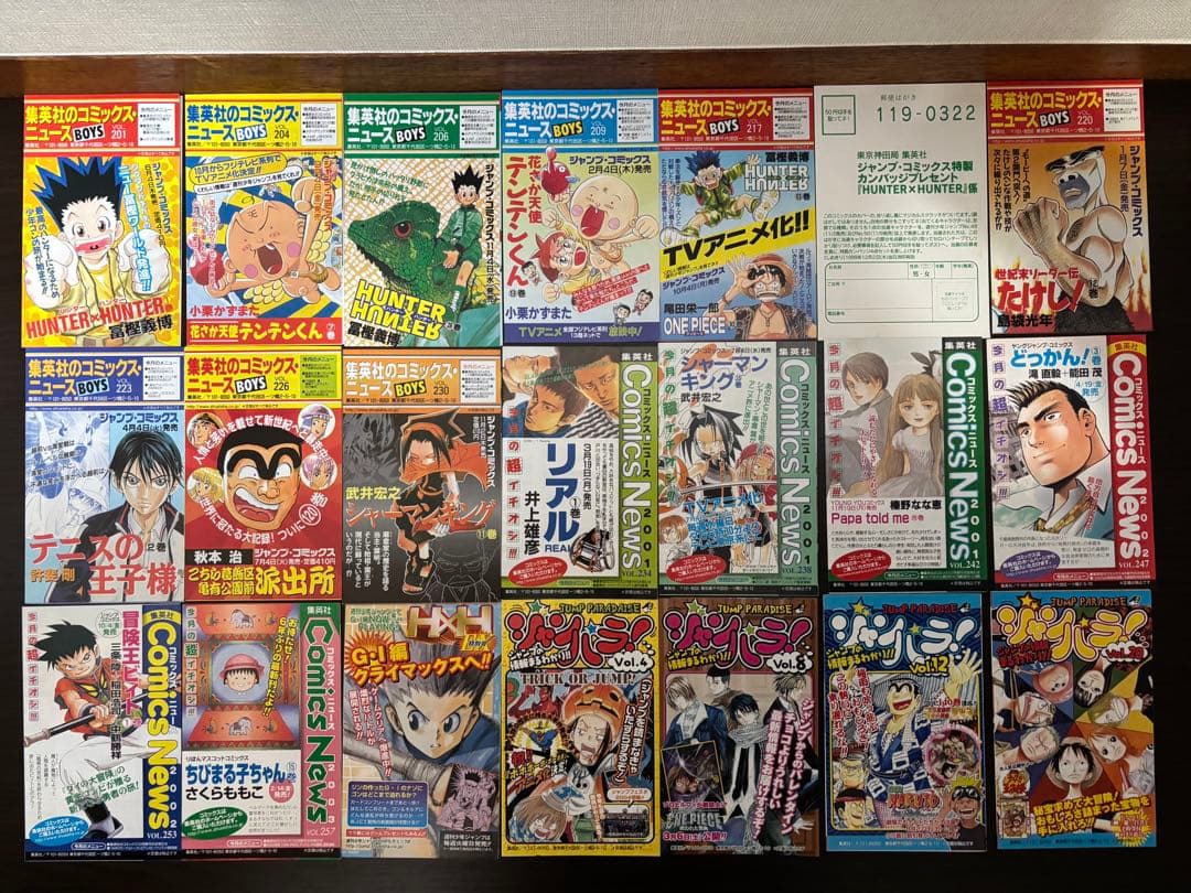 HUNTER×HUNTER ハンターハンター 初版コミックスニュース ジャンパラ