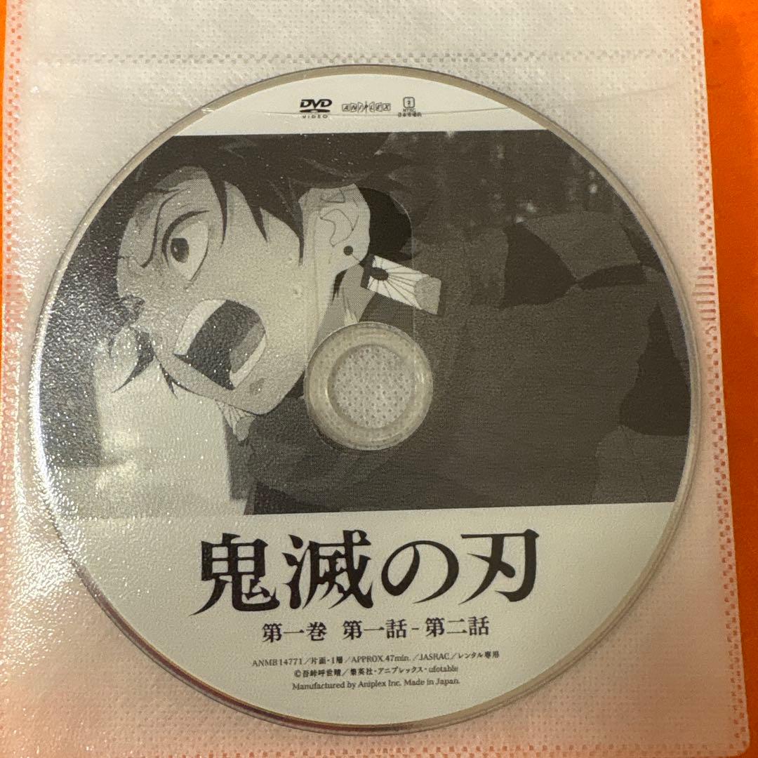 鬼滅の刃 竈門炭治郎 立志編　 DVD 全巻セット　アニメ