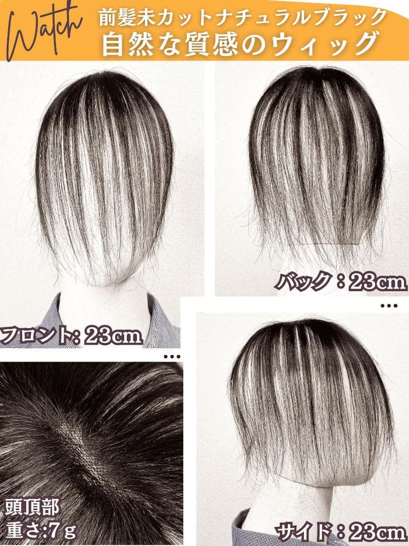 ピンなし ウィッグ ピン無し部分ウィッグ 頭頂部 白髪隠し 部分 ピン不要