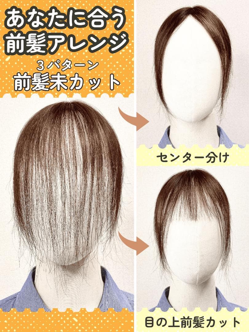 ピンなし ウィッグ ピン無し部分ウィッグ 頭頂部 白髪隠し 部分 ピン不要