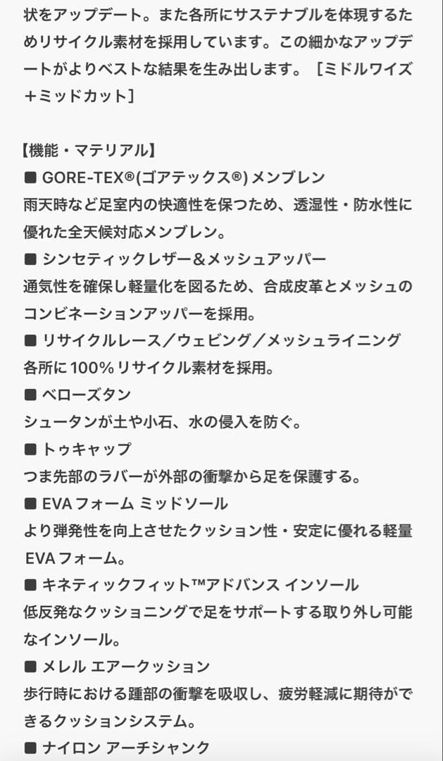 MERRELL MOAB 3 SYN MID GORE-TEX ブラック