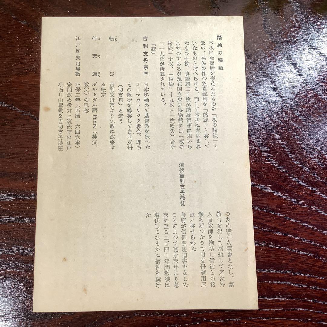 フォロワー割希少 美品 踏絵 浮彫 木製 マリア像 レプリカ長崎キリシタン 隠れ