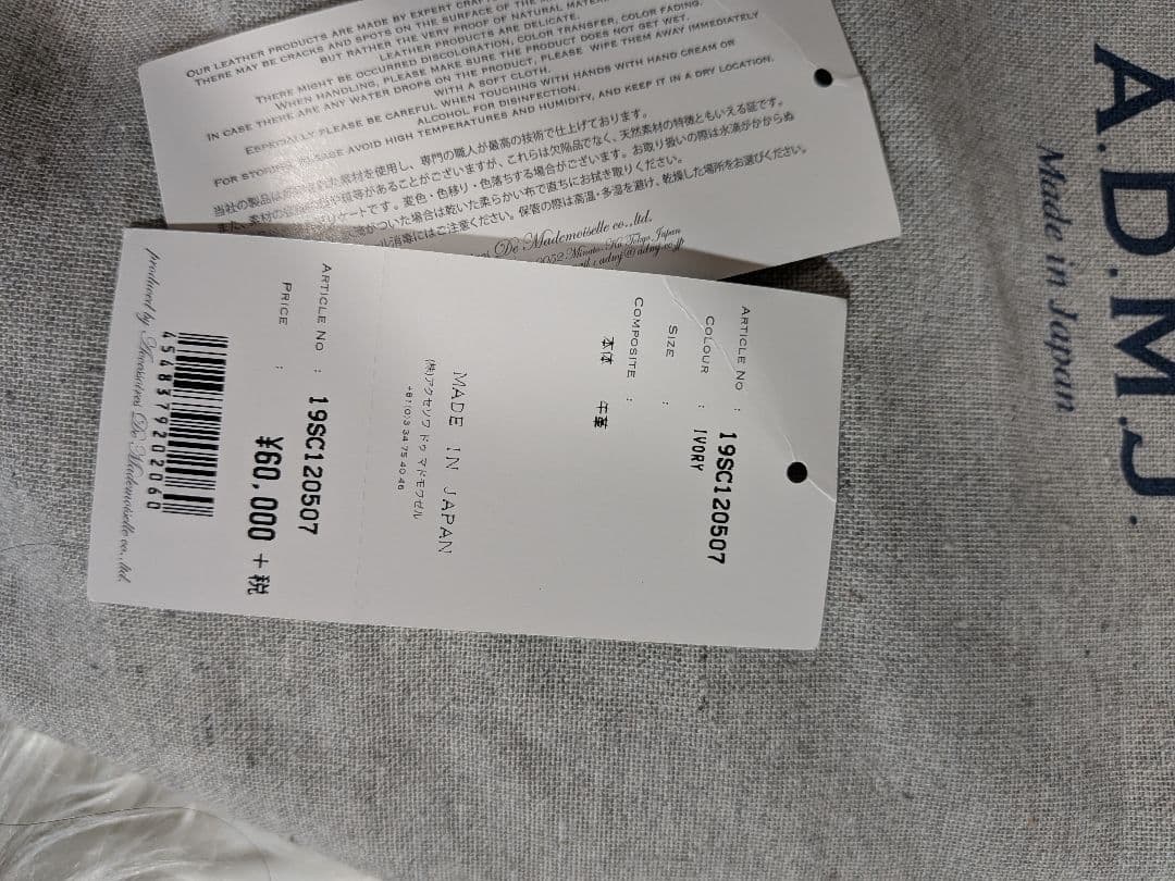 【最終値下】【希少】【新品未使用】A.D.M.J. クラウン刺繍トートバッグ