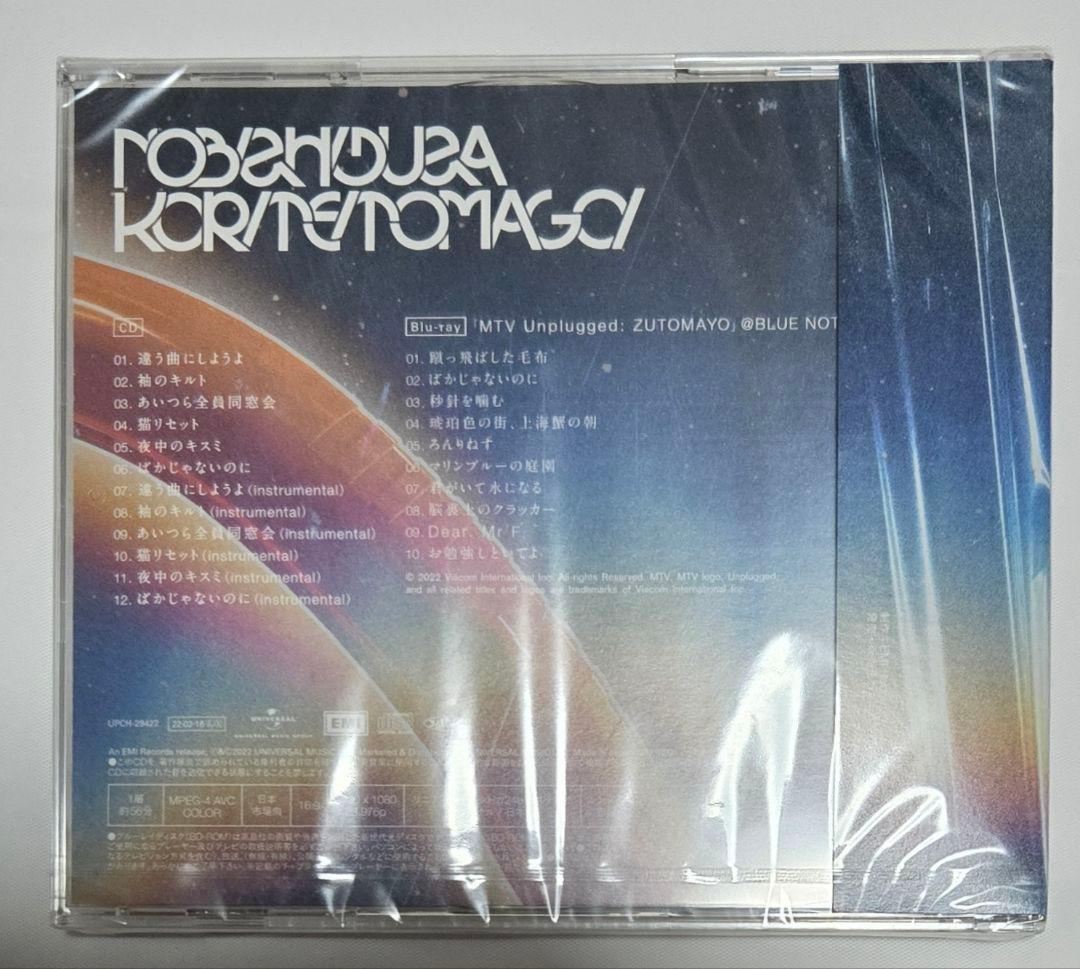 ずっと真夜中でいいのに。