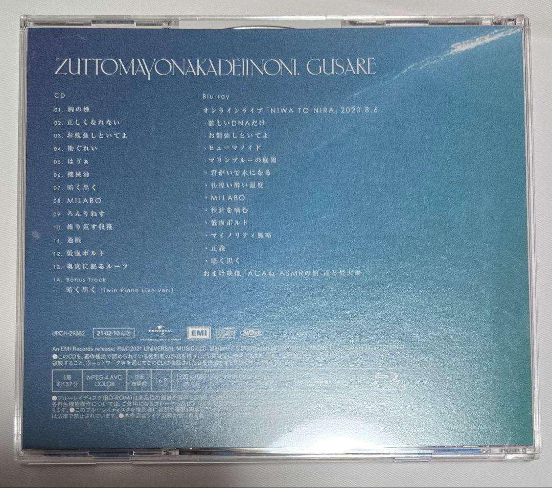 ずっと真夜中でいいのに。