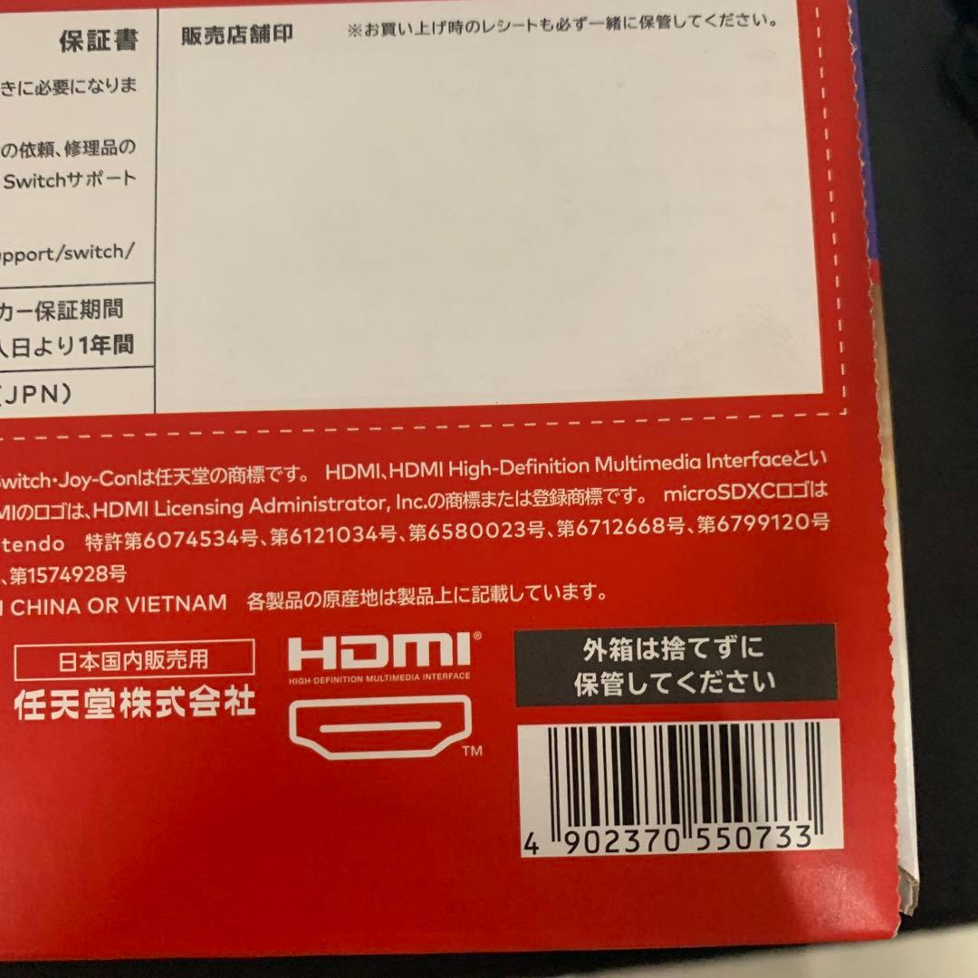 【新品未開封】Nintendo Switch 本体 ブルー/ レッド