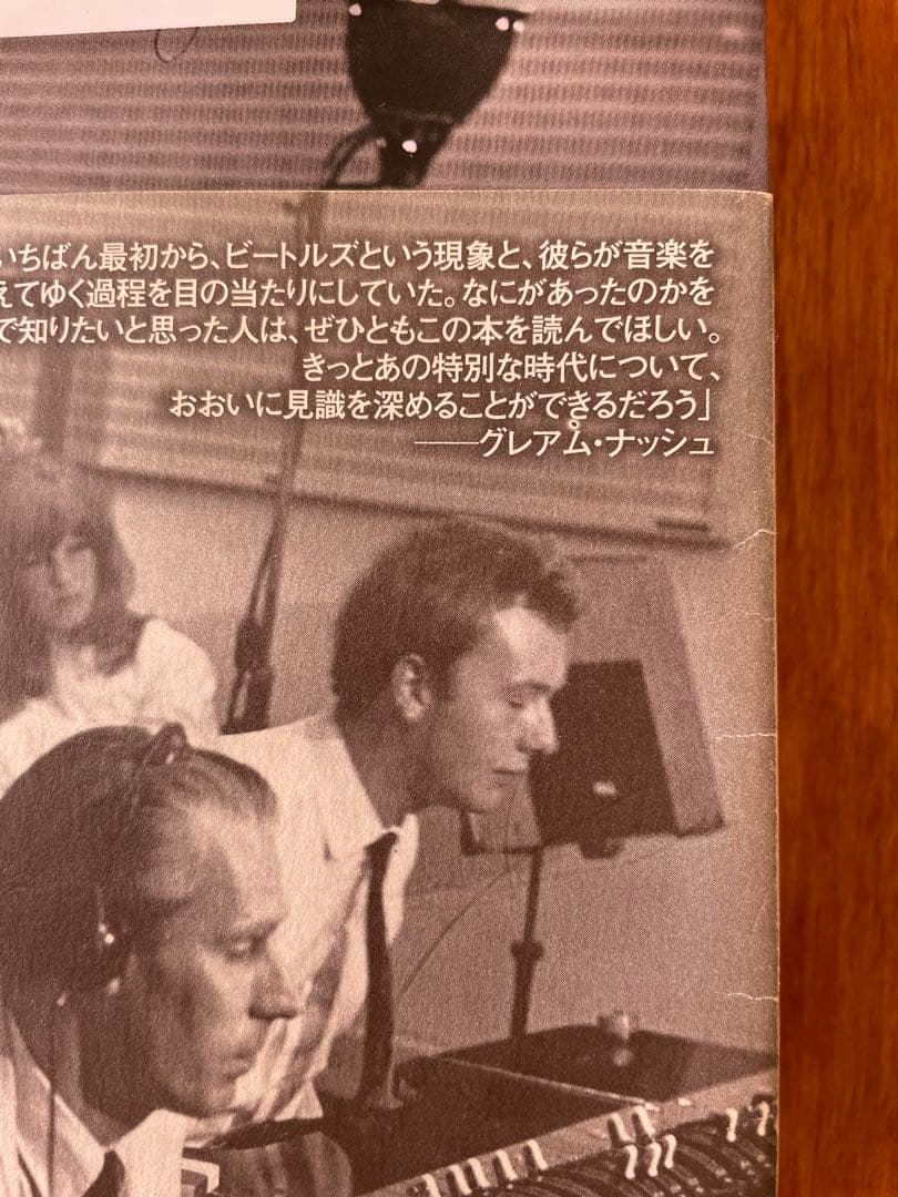 ザ・ビートルズ・サウンド 最後の真実 新装版