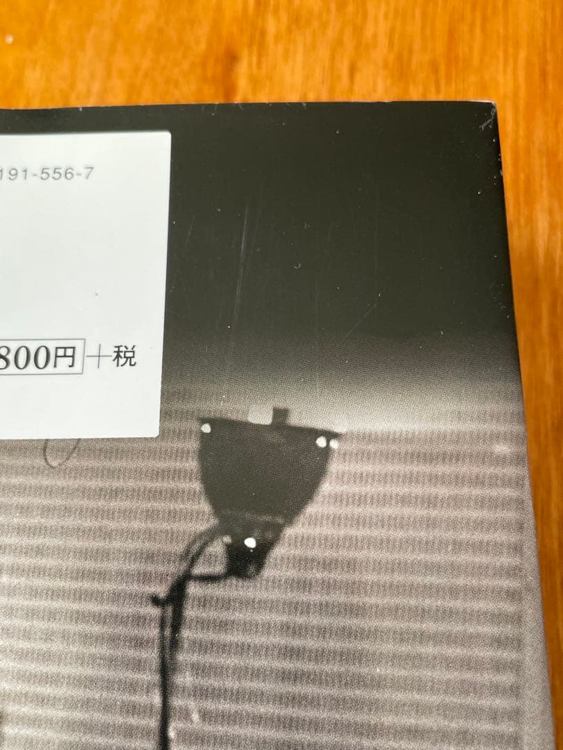 ザ・ビートルズ・サウンド 最後の真実 新装版