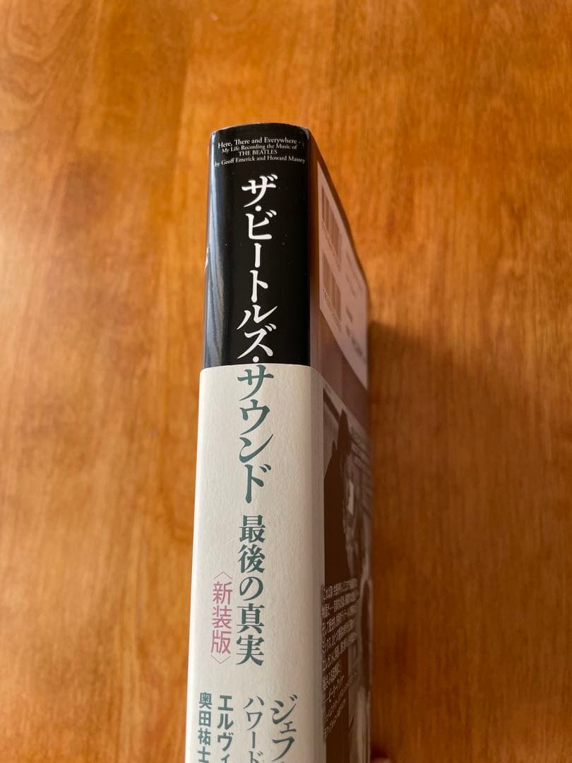 ザ・ビートルズ・サウンド 最後の真実 新装版
