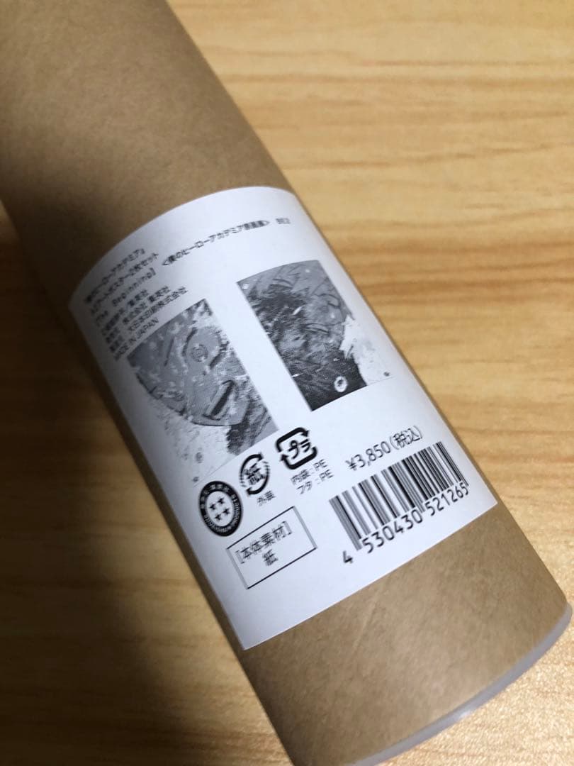 【匿名配送】僕のヒーローアカデミア　A2アートポスター