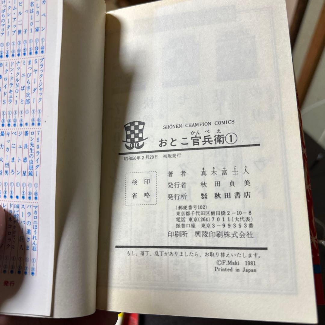 真木富士人　ダイナマ舞 全3巻　おとこ官兵衛　全3巻