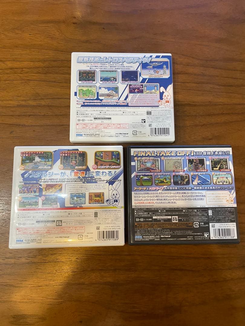 セガ3D復刻アーカイブス　1 2 3 ニンテンドー3DS