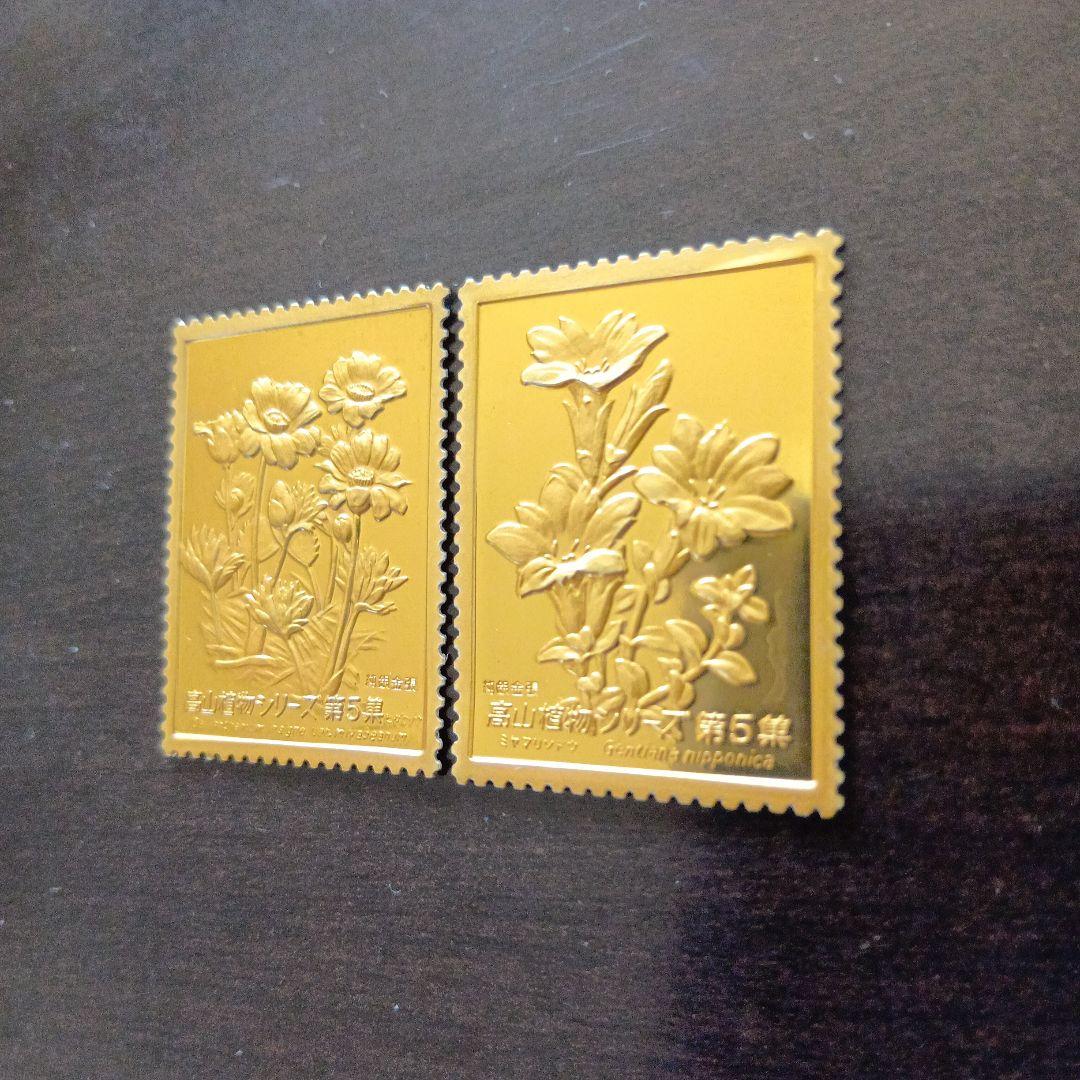 松本徽章工業　特別郵趣　純銀金張プレート　高山植物シリーズ