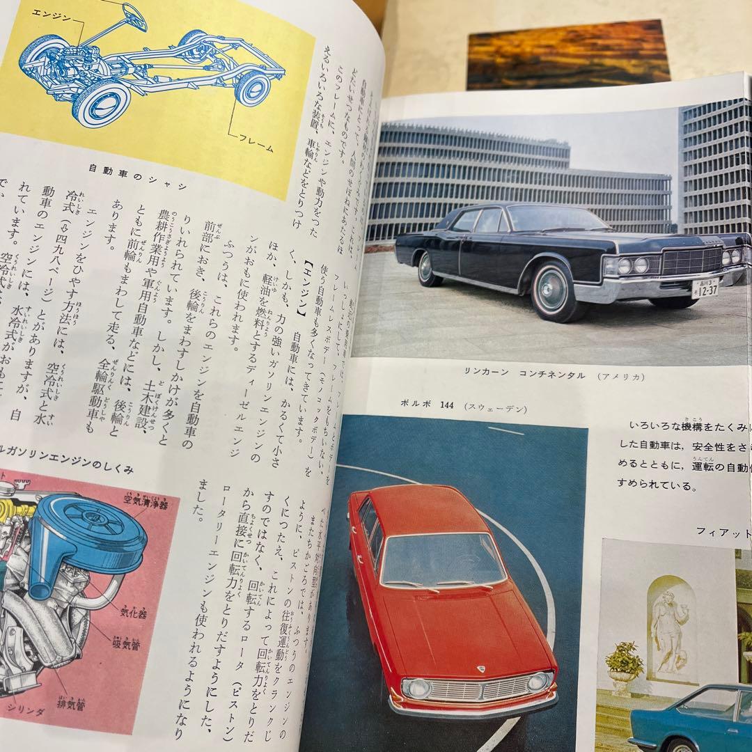 学研 学習百科大事典 全12巻昭和43年初版〜