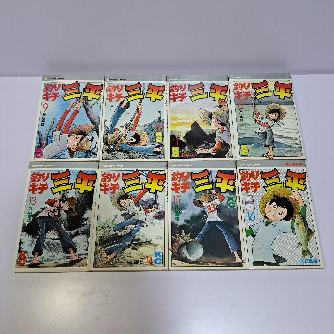 釣りキチ三平 1～55巻 55冊セット 41冊初版