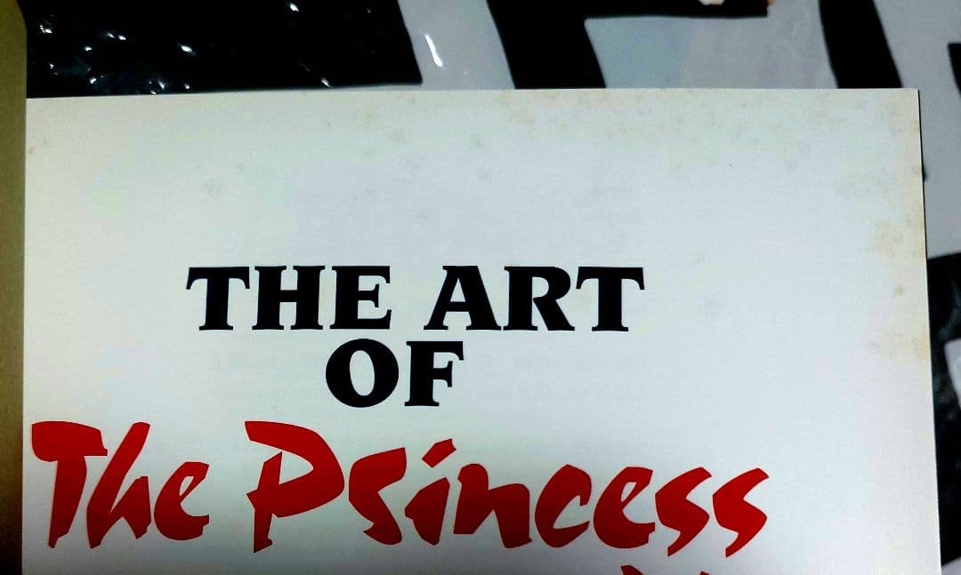 スタジオジブリ・レイアウト展　図録