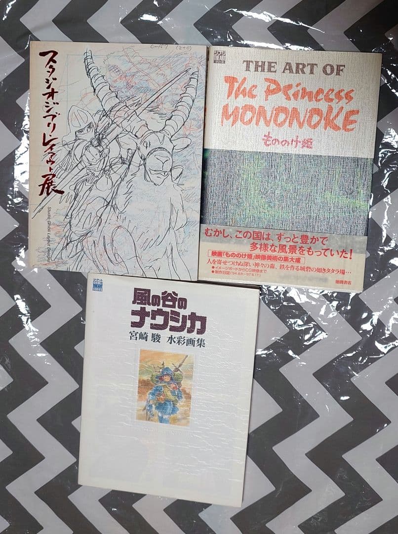 スタジオジブリ・レイアウト展　図録