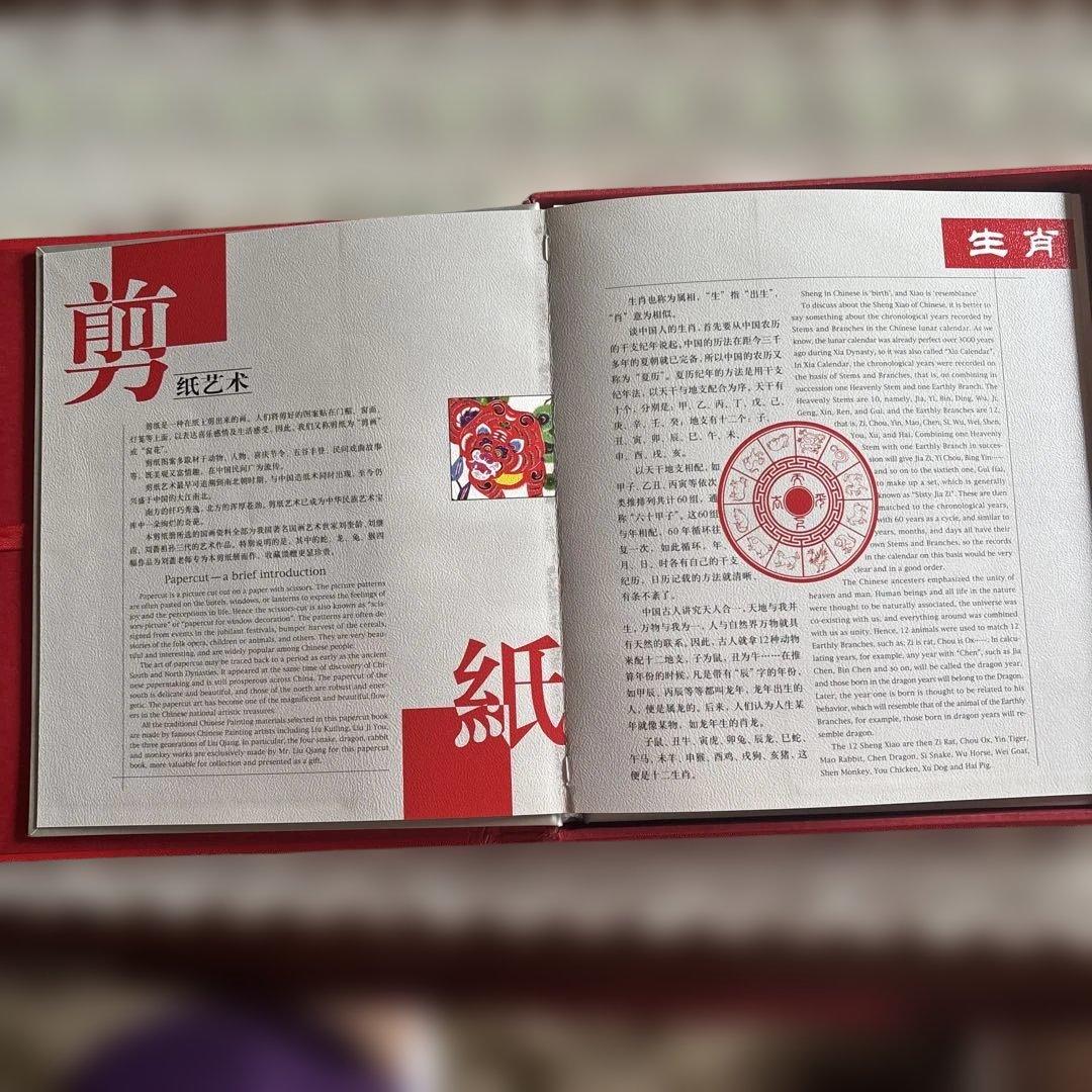 中国の切り紙、12 支　箱付き　 説明は中国語と英語　状態良好