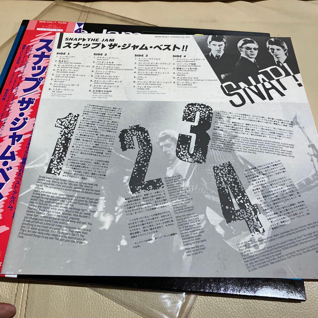 スナップ　ザ・ジャム・ベスト　初回プレス盤