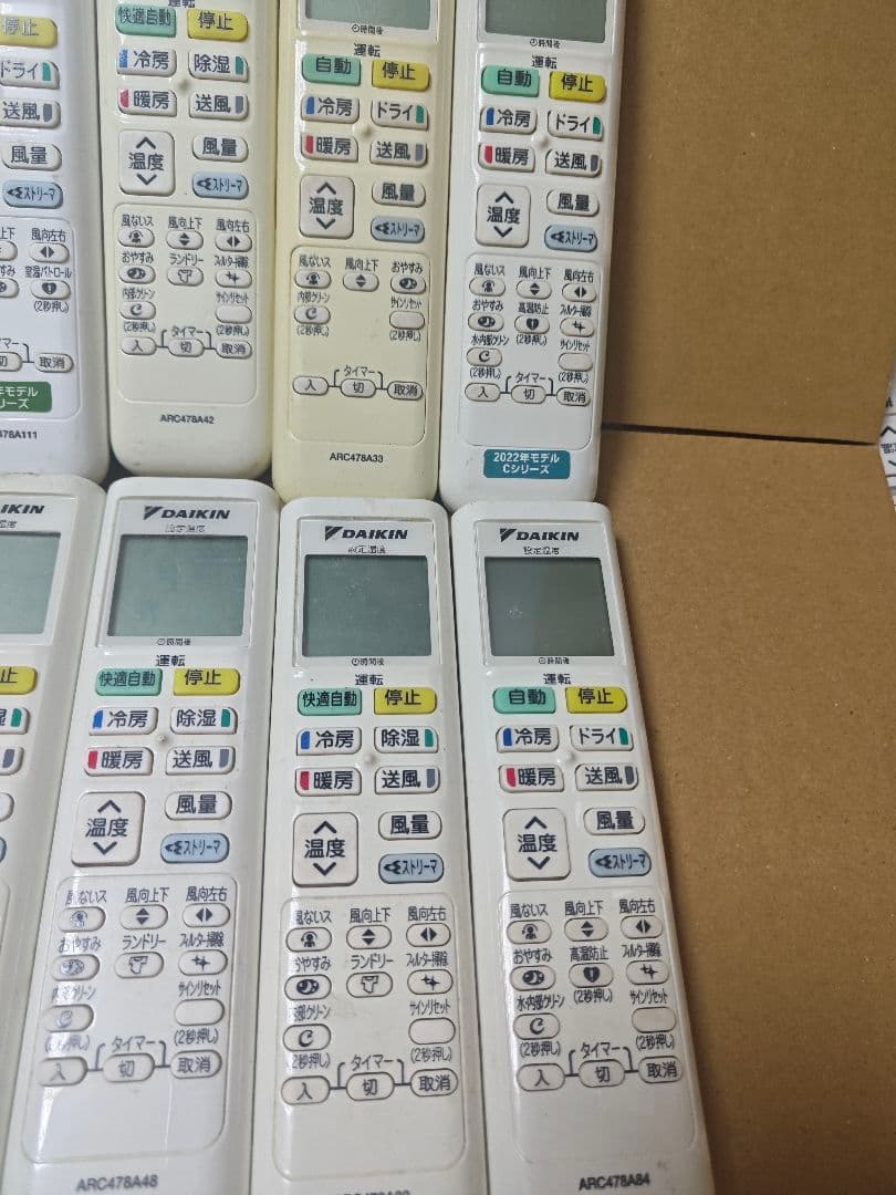 ダイキン エアコン用リモコン 18個以上
