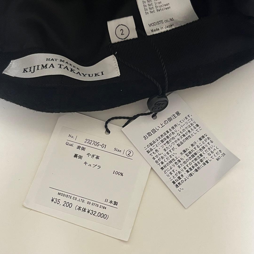 23AW キジマタカユキ GOAT SUEDE CASQUETTE